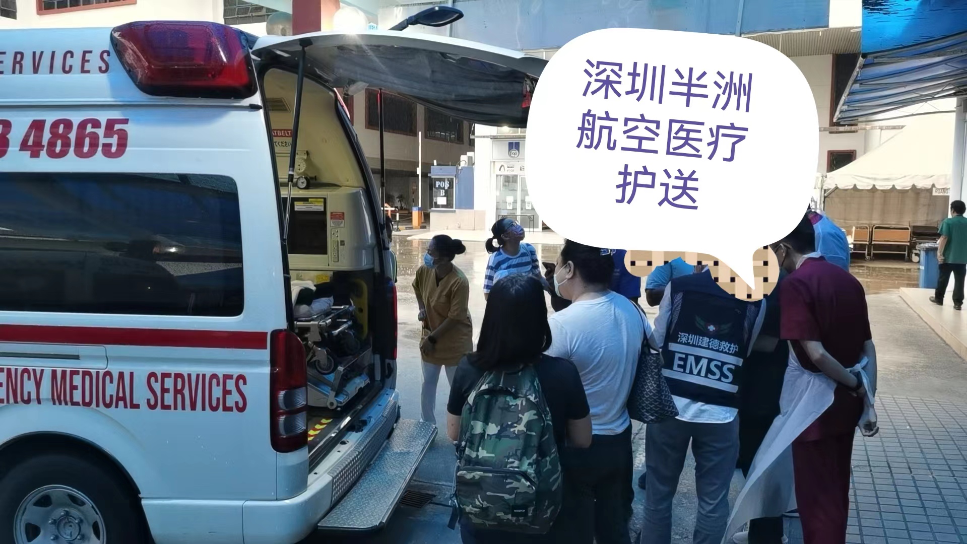 海外医院救护车交接